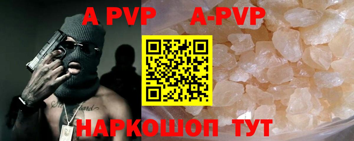 APVP Crystall Санкт-Петербург