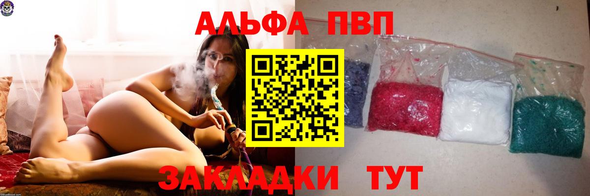 Альфа ПВП СК  Вход с VPN  Санкт-Петербург  Alpha-PVP мука  A PVP СК КРИС 