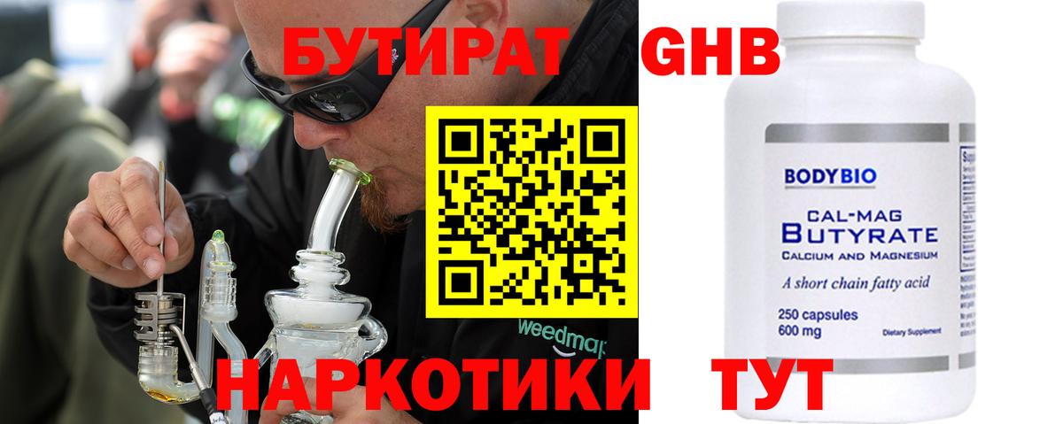БУТИРАТ BDO  Вход с VPN  БУТИРАТ  Санкт-Петербург 