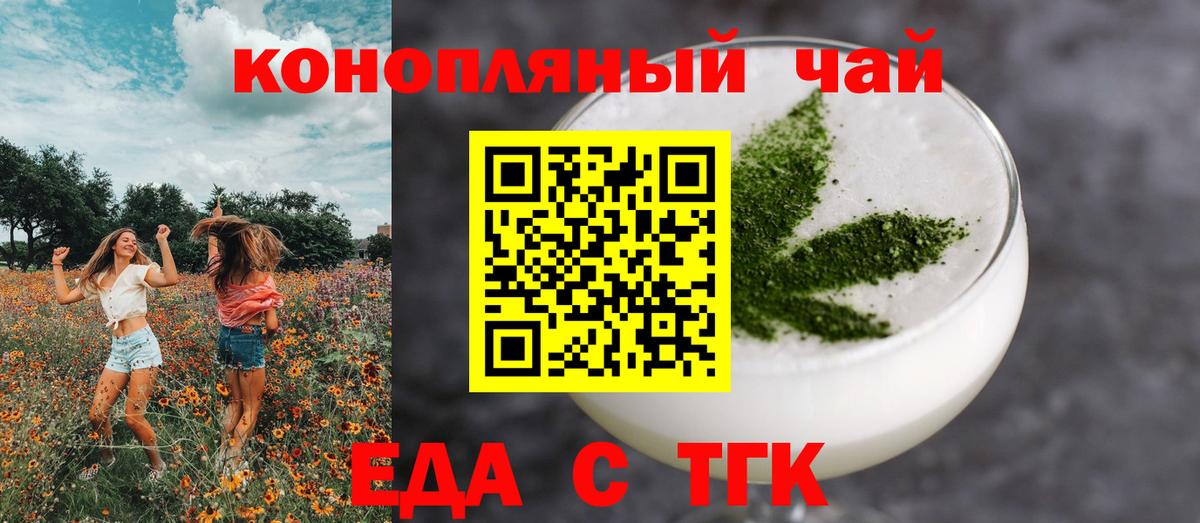 Санкт-Петербург  Печенье с ТГК конопля  Вход с VPN 