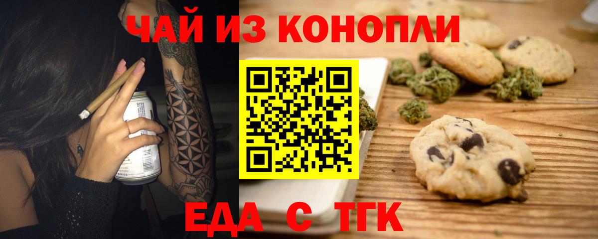 Cannafood марихуана Санкт-Петербург
