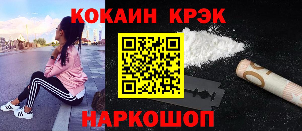 Санкт-Петербург  COCAIN 98%  КОКАИН Эквадор  Вход с VPN 