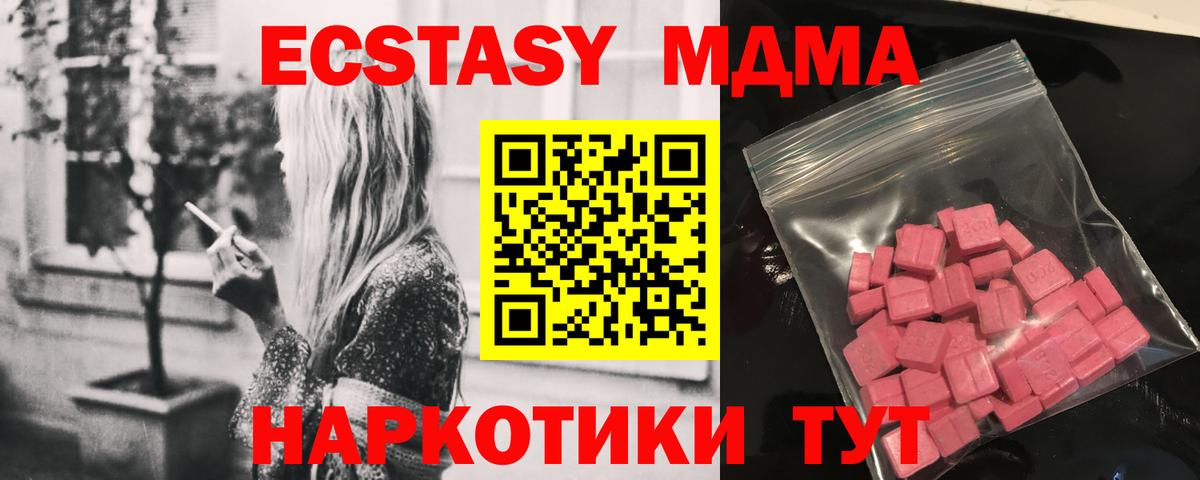 Санкт-Петербург  купить наркотики цена  Ecstasy  Экстази XTC  Вход с VPN  Экстази 99% 
