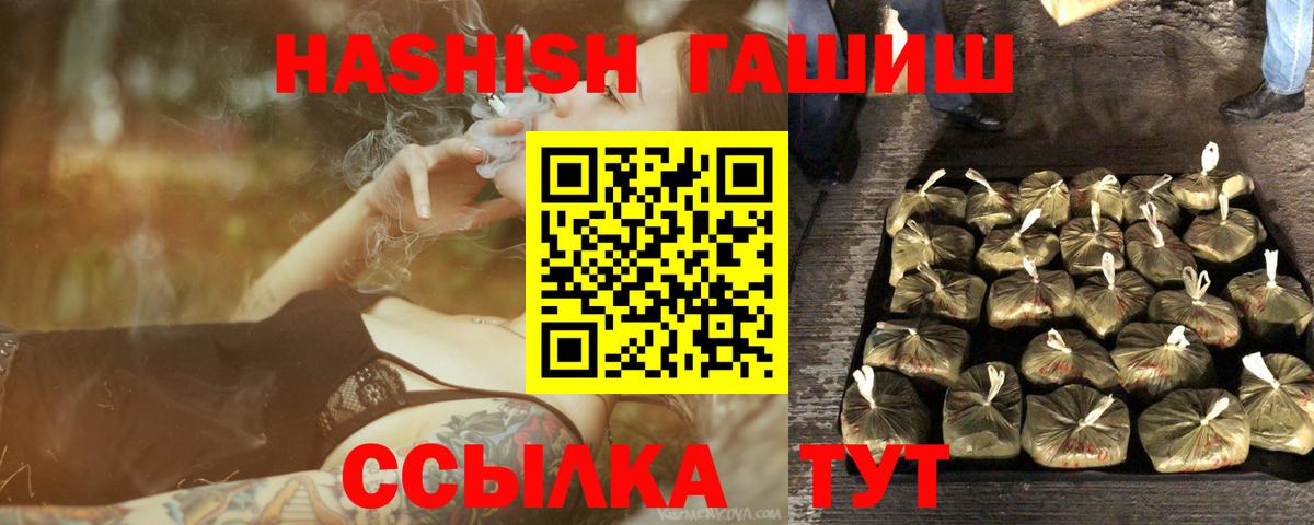 ГАШИШ AMNESIA HAZE  Гашиш Premium  Вход с VPN  ГАШ  Санкт-Петербург 