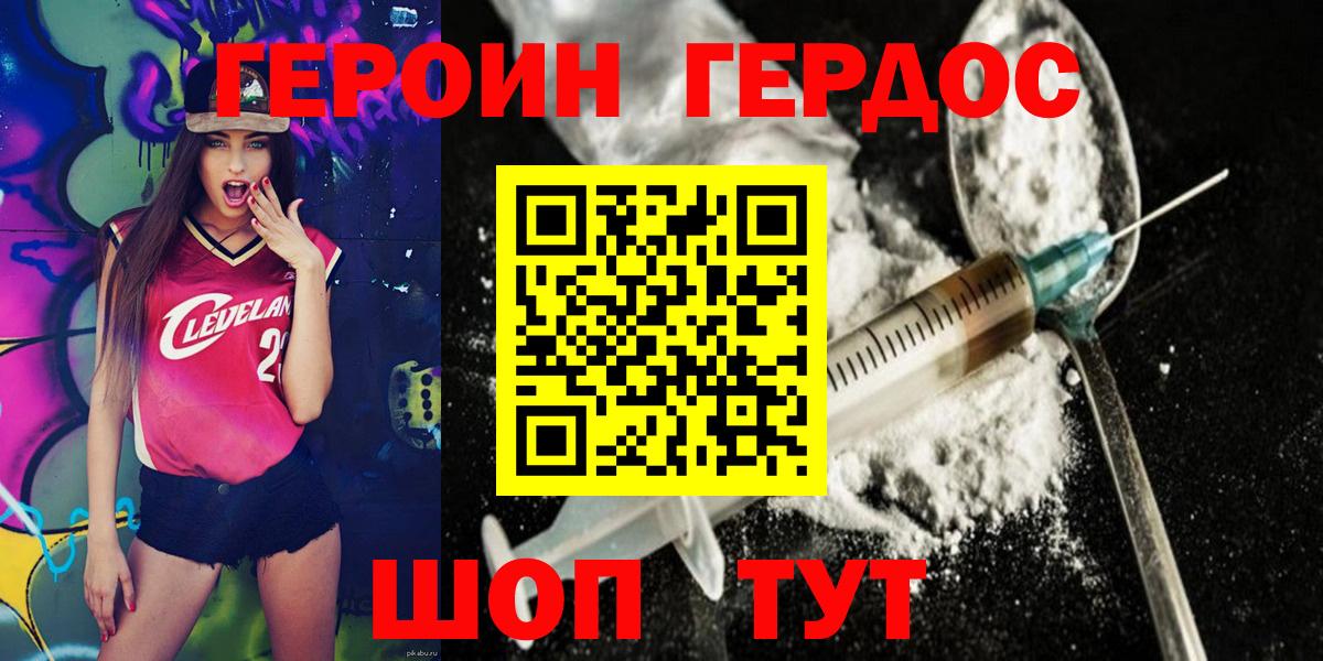 Санкт-Петербург  Героин Heroin  ГЕРОИН  Вход с VPN 