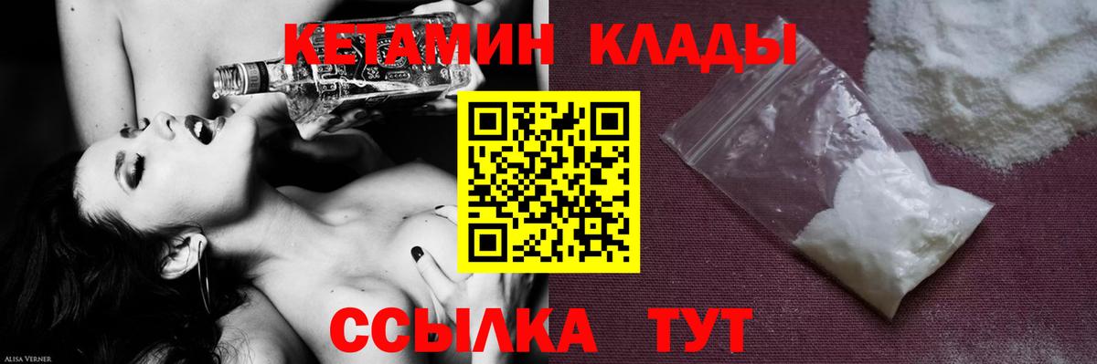 Кетамин ketamine  Вход с VPN  Санкт-Петербург 