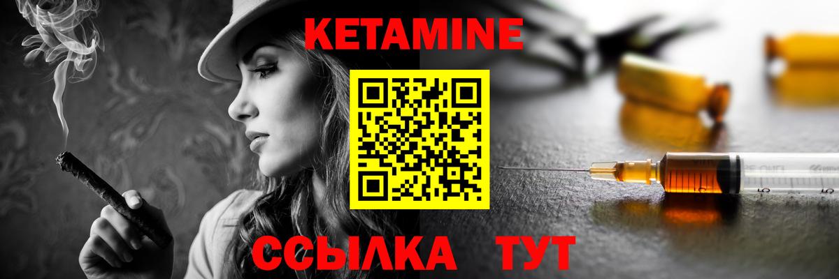 Кетамин ketamine Санкт-Петербург