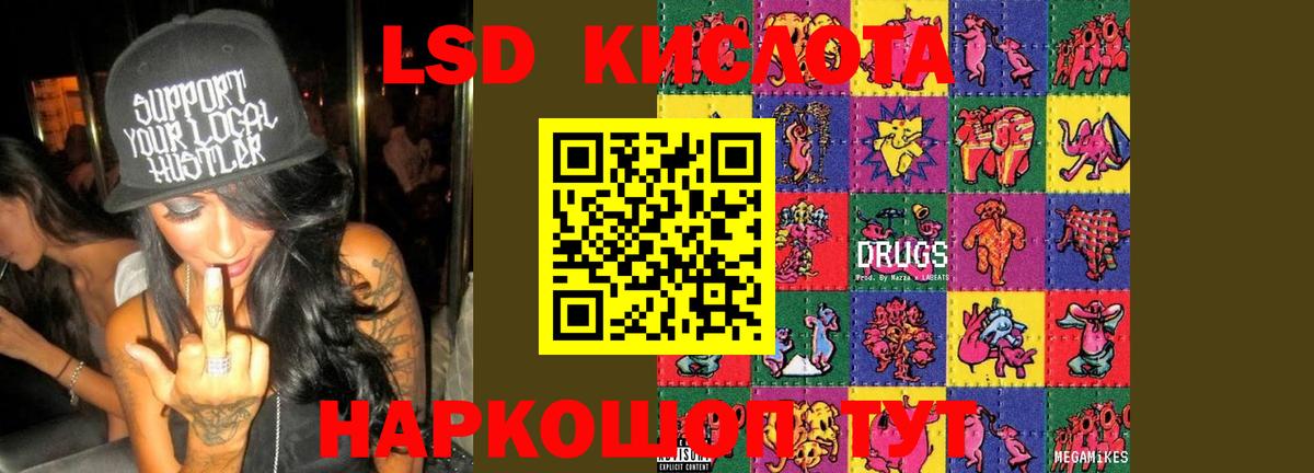 Санкт-Петербург  ЛСД экстази кислота  Лсд 25 экстази кислота  Вход с VPN 