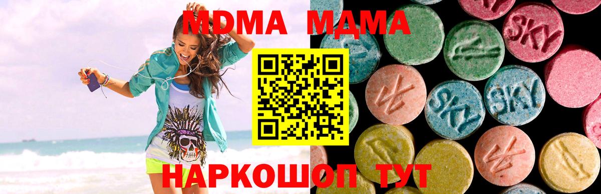 MDMA  МДМА молли  Санкт-Петербург  Вход с VPN  МДМА кристаллы 
