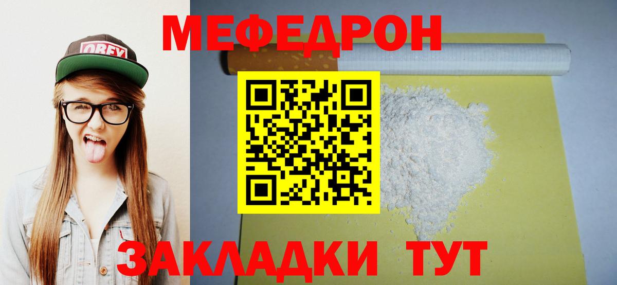 Мефедрон  Вход с VPN  МЕФ мяу мяу  Санкт-Петербург  Меф мяу мяу 