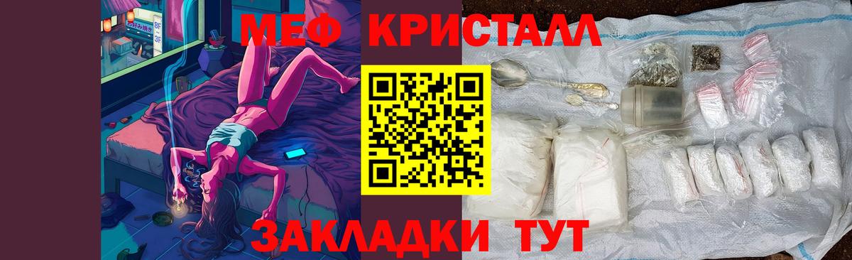 Меф мяу мяу  Санкт-Петербург