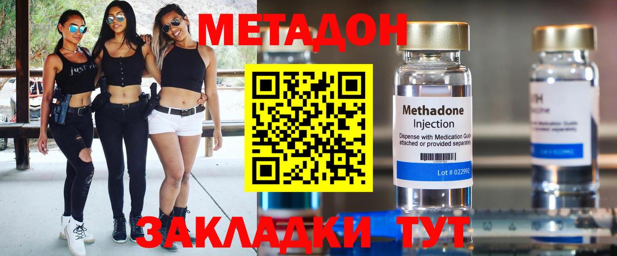 Метадон белоснежный    как зайти  Вход с VPN  Санкт-Петербург  Метадон мёд 