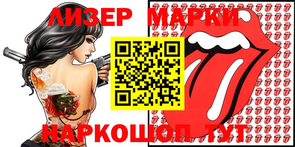 Марки NBOMe 1,5мг Санкт-Петербург