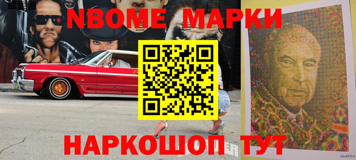 Наркотические марки  Марки N-bome 1,5мг  Вход с VPN  Санкт-Петербург 