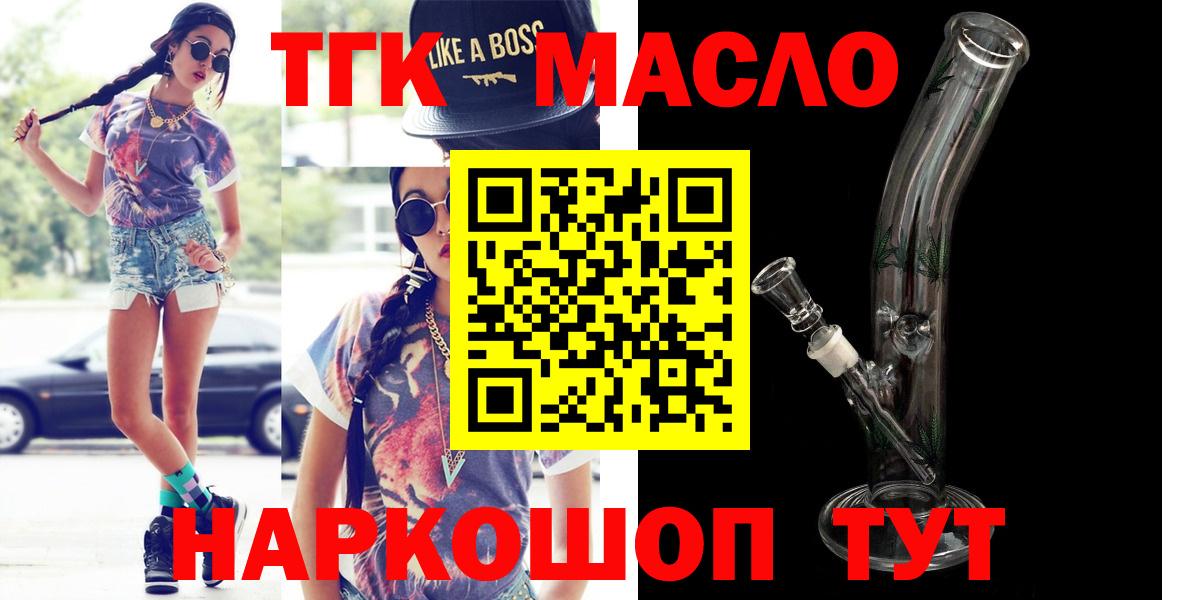 Санкт-Петербург  Дистиллят ТГК Wax  Дистиллят ТГК THC oil  Вход с VPN 