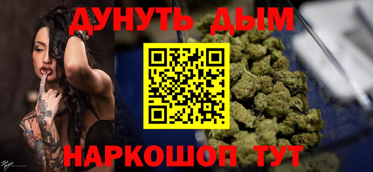 Бошки Шишки индика Санкт-Петербург